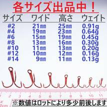 【送料無料】赤針 レッドトレブルフック ＃10 50本 トリプルフック ルアーフック ソルト対応品 釣り針_画像3