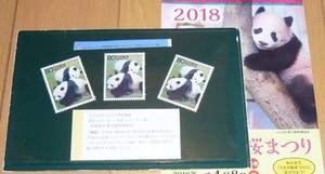 ◆貴重◆解説文付き　☆　パンダ初来日（カンカン・ランラン）☆　記念切手セット【上野動物園】　+シャンシャンおまけ　