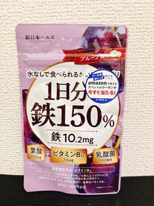 新日本ヘルス 1日分の鉄150％