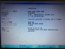 ノートパソコン FUJITSU LIFEBOOK A748/TX i3-8130U / メモリ4GB / HDD無し / BIOS確認 / 電源アダプタ付き【引取可/大阪発】1215-1043_画像7