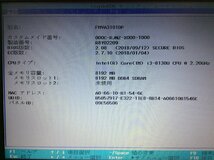 ノートパソコン FUJITSU LIFEBOOK A748/TX i3-8130U / メモリ8GB / HDD無し / BIOS確認 / 電源アダプタ付き【引取可/大阪発】1215-1334_画像9