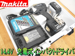 マキタ【激安】makita 14.4V 充電式インパクトドライバ　充電式　コードレス　バッテリー　インパクトドライバー　黒 ブラック◆TD134DX2B