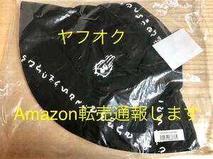 新品未開封 真天地開闢集団ジグザグ バケットハット 桶帽子 呪文 救いの手 デザインフェス ライブ 慈愚挫愚 新天地開闢集団 WANDS