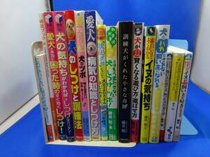 犬、猫 しつけ 本【16冊 まとめて】 藤井聡 等 犬にバカにされない飼い主になれる魔法の育て方 猫語ブック カリスマ訓練士