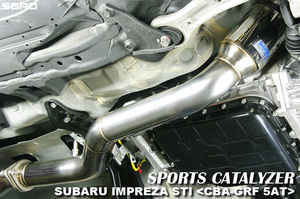 個人宅発送可能 サード SARD スポーツキャタライザー SUBARU スバル インプレッサ STI GRF EJ25(ターボ) 5AT (89402)