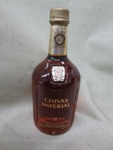 ☆未開栓 シーバス インペリアル 18年 スコッチウイスキー 700mL (1205FS)PT-1 CHIVAS IMPERIAL_画像1