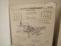 28914●LP レコード　日本軍歌名曲全集/日本軍歌名曲集 2枚セット_画像5