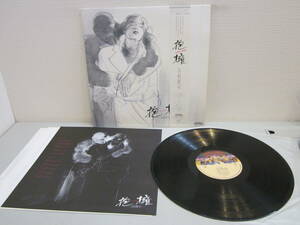 ●【29073】中古激安骨董●LPレコード　追悼　谷村新司/抱擁　SATIN　ROSE　帯付き　名曲神曲多数●