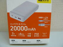 29091●HIDISC PD20W, QC3.0対応 20000mAhモバイルバッテリー ホワイト HD3-MBPD20W20TAWH　新品未使用品_画像3