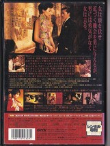 ★花様年華 かようねんか IN THE MOOD FOR LOVE★DVD レンタル専用★ウォン・カーウァイ/トニーレオン/マギー・チャン/日本語吹替あり★_画像2