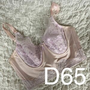 マルコ　補正下着　ピンク　ブラジャー　D65