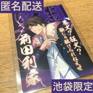 戦国アライブ 戦国ALIVE 前田利家 池袋限定 0.5周年 戦アラ