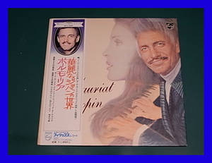 PAUL MAURIAT/華麗なるショパンの世界 JOUE CHOPIN/帯付/5点以上で送料無料、10点以上で10%割引!!!/LP