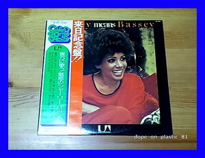 【見本盤白ラベル】Shirley Bassey / Shirley Means Bassey/5点以上で送料無料、10点以上で10%割引!!!/LP