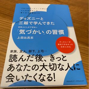 日本人にしかできない「気づかい」の習慣