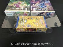 「G1G1」ポケモンカード25周年Box専用保存ケース（ローダー）1枚_画像2