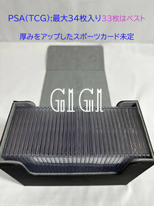 「G1G1」PSA/BGS鑑定カード収納 ケース（ストレージボックス、デッキホルダー）