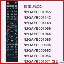 新品♪ PerFascin など N2QAYB000993 N2QAYB000994 fo replace 代用リモコン 133_画像4