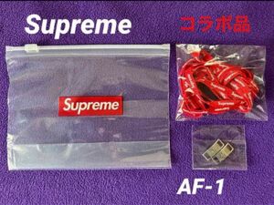 ★コラボ品・シューレース『赤』＆デュブレ★Supreme × NIKE AIR FORCE 1 