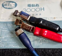 シマノ電動丸 3000H クラッチカム新品交換(オーバーホール)済み。500円～ 一応即決あります。_画像8