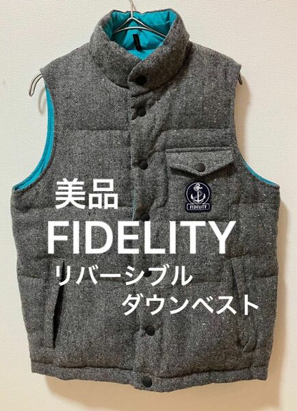 美品　FIDELITY フィデリティ　リバーシブルダウンベスト　ナイロンベスト　ウールベスト