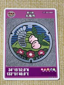 香川県丸亀市　004／マンホールカード