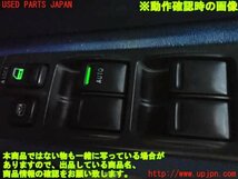 2UPJ-10156240]インプレッサ WRX-STi(GDB)右前パワーウィンドウスイッチ 中古_画像3