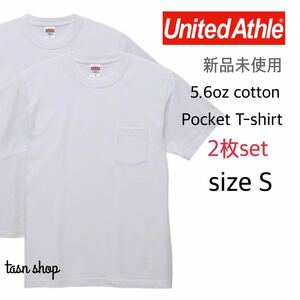 【ユナイテッドアスレ】新品 ハイクオリティ ポケット付 Tシャツ 白 S 2枚 ホワイト United Athle 500601