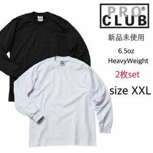 【プロクラブ】新品未使用 6.5oz ヘヴィーウェイト ロンT 白 黒 2枚 XXLサイズ proclub 114 ロングスリーブ 長袖 ホワイト ブラック