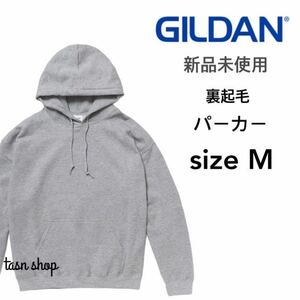 【ギルダン】新品未使用 8oz 裏起毛 プルオーバー パーカー ヘザーグレー スポーツグレー Mサイズ GILDAN 18500 男女兼用