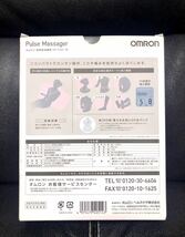 激安！新品未使用品オムロン/OMRON 低周波治療器 HV-F021-W/ホワイト/白、送料無料。_画像2