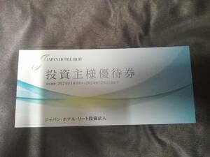 ★☆送料63円～☆ジャパンホテルリート 宿泊・レストラン優待割引券 10%引き各5枚☆株主 優待　株主優待☆★