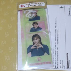 JEONGYEON TWICEくじ D賞フォトキーホルダー