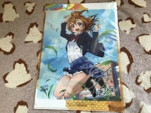 d031クリアファイル　ラブライブ! 2nd Season BD/DVD ゲーマーズ特典 高坂穂乃果