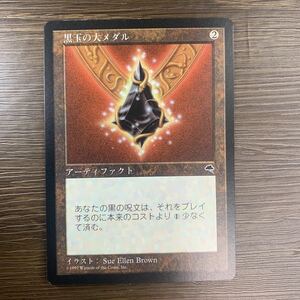 MTG 黒玉の大メダル テンペスト 日本語版1枚