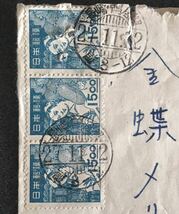 ふ240 エンタイヤ 書留郵便「長崎→大阪」1通_画像2