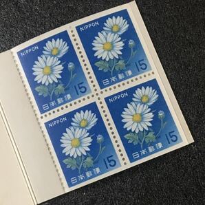 他048 未使用 切手帳「新動植物国宝1966年15円菊」1点の画像3