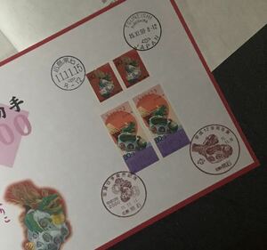 他076 小型記念印「平成12年.年賀郵便切手」記念帳 1冊