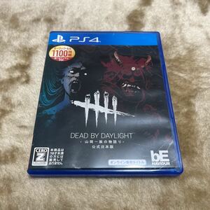 デッド バイ デイライト DEAD BY DAYLIGHT ホラー サバイバル デッドバイデイライト オンライン PS4ソフト 