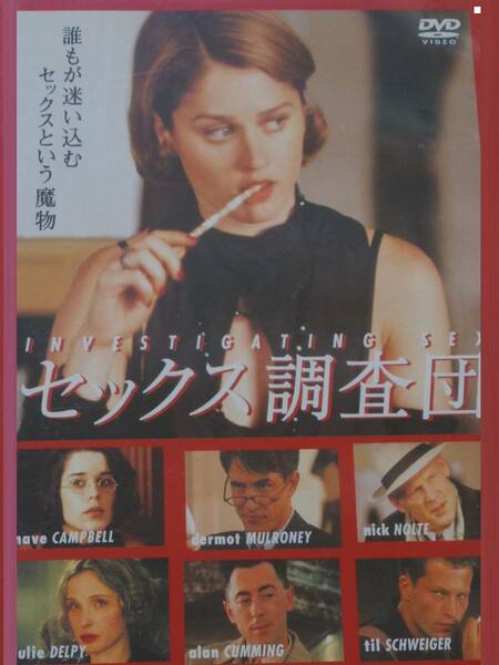 セックス調査団　＜アラン・ルドルフ監督＞☆DVD☆