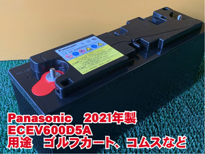 Panasonic EC-EV600D5A 2021年製 ディープサイクル中古 制御弁式鉛蓄電池 サブバッテリー ゴルフカート ソーラー オフグリッド