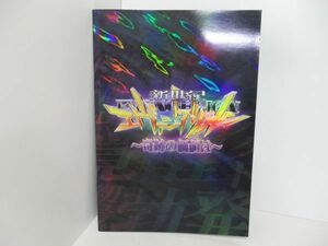 1 jpy ~ Neon Genesis Evangelion wonderful cost coefficient pachinko CR. Van geli.n Evangelion pamphlet Bisty pachinko ..