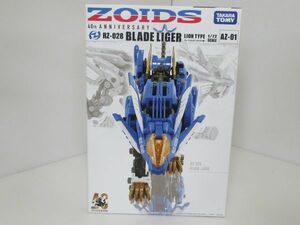 ゾイド ZOIDS RZ-028 BLADE LIGER ブレードライガー ライオン型 LION TYPE 1/72 AZ-01 プラモデル タカラトミー TAKARATOMY 未組立