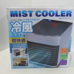 卓上ミストクーラー 冷風 MIST COOLER 冷房 コンパクト USB ミニ 携帯 加湿器 空調 小型 卓上 オフィス 寝室 デスクワーク 未使用の画像1