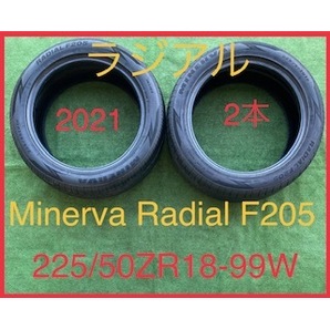 231221-01 MINERVA RADIAL F205 ラジアルタイヤ２本