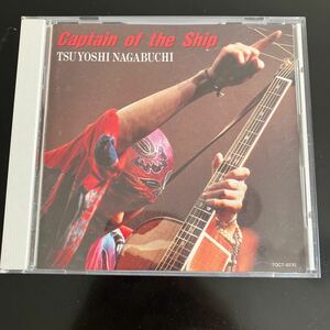 長渕 剛 Captain of the Ship CD キャプテン オブ ザ シップ アルバム