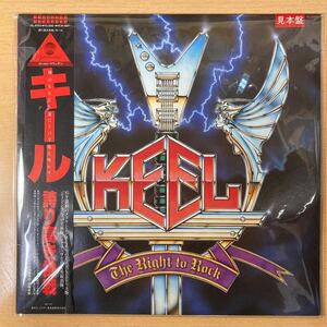 キール Keel / 誇り高き挑戦 The Right To Rock LP LD 帯付 プロモ盤