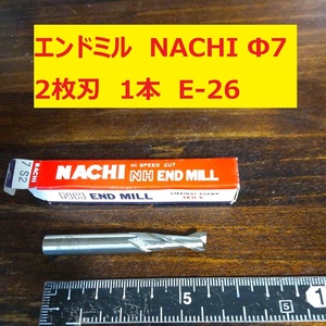 エンドミル NACHI Φ7 2枚刃 1本 未使用　長期倉庫保管　E-26