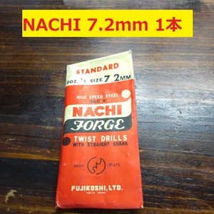 7.2mm 1本 不二越　NACHI ツイストドリル FORGE 鉄工用 ストレートシャンク ドリル 未使用長期保管品 D-53