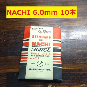 6.0mm 10本 不二越　NACHI ツイストドリル FORGE 鉄工用 ストレートシャンク ドリル 未使用 長期保管品 D-78